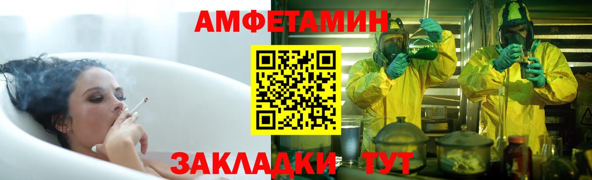 Amphetamine 98%  АМФЕТАМИН  Советск  Вход с VPN 