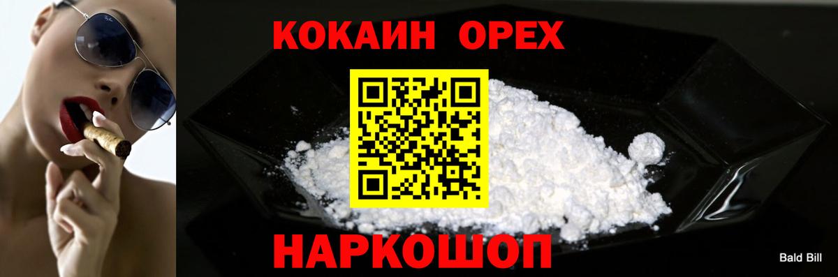 Кокаин Перу Советск