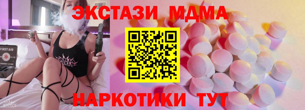 даркнет официальный сайт  Ecstasy MDMA  Ecstasy  Вход с VPN  Советск 