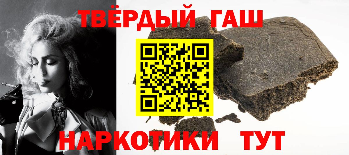 Гашиш  Вход с VPN  Гашиш VHQ  Советск  Гашиш Cannabis 