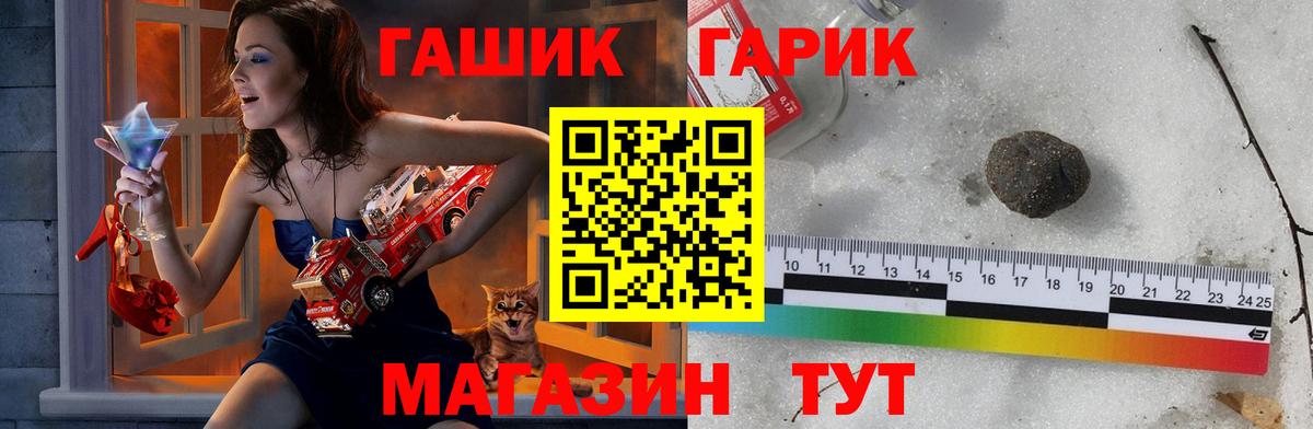 ГАШИШ Premium Советск