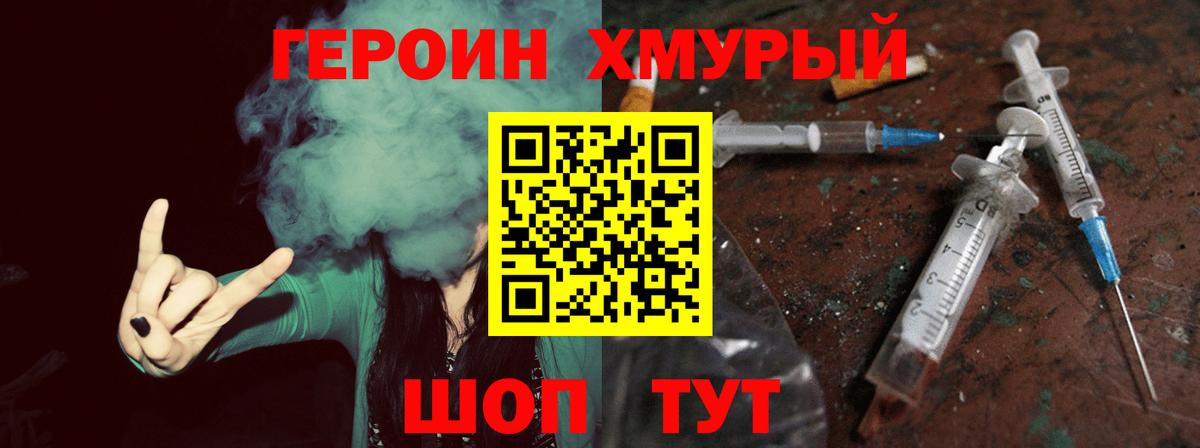 ГЕРОИН афганец Советск