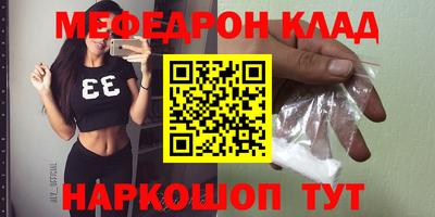 мяу мяу кристалл Пушкино