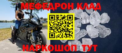 мяу мяу кристалл Пушкино