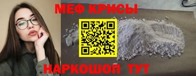 мяу мяу кристалл Пушкино