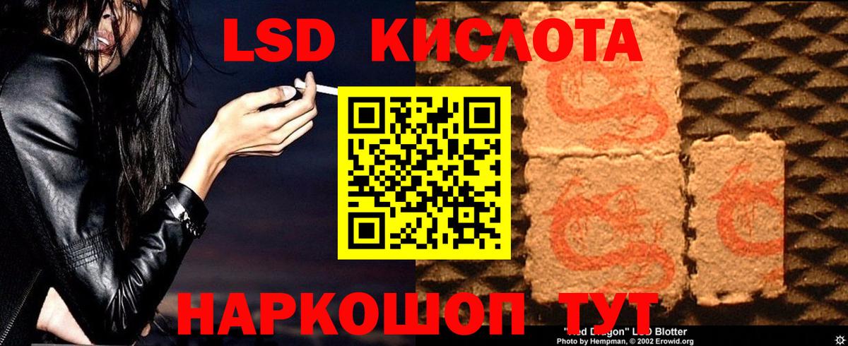  зеркало  Вход с VPN  Лсд 25 экстази кислота  Советск  ЛСД экстази ecstasy 