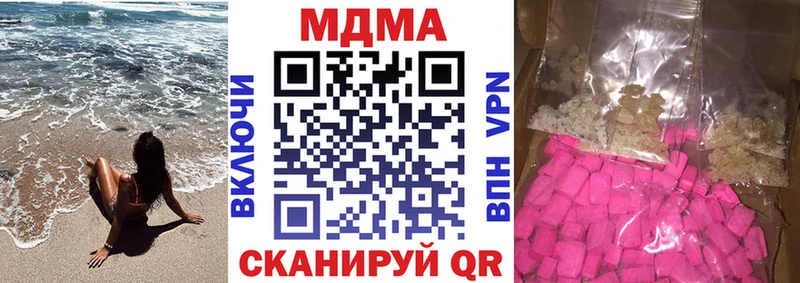 МДМА кристаллы  как найти закладки  Советск 