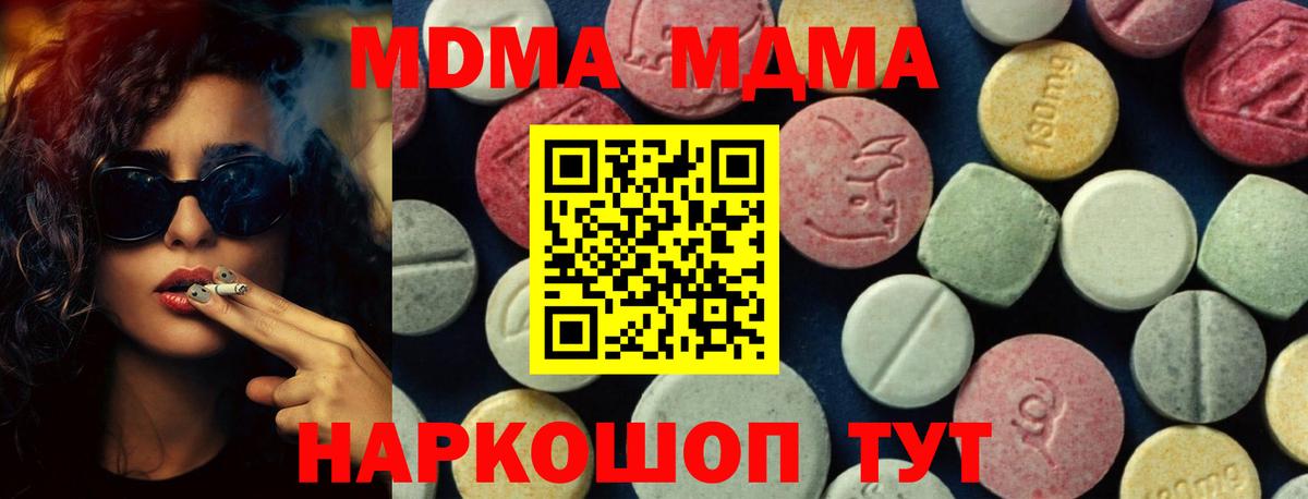 MDMA Molly Советск