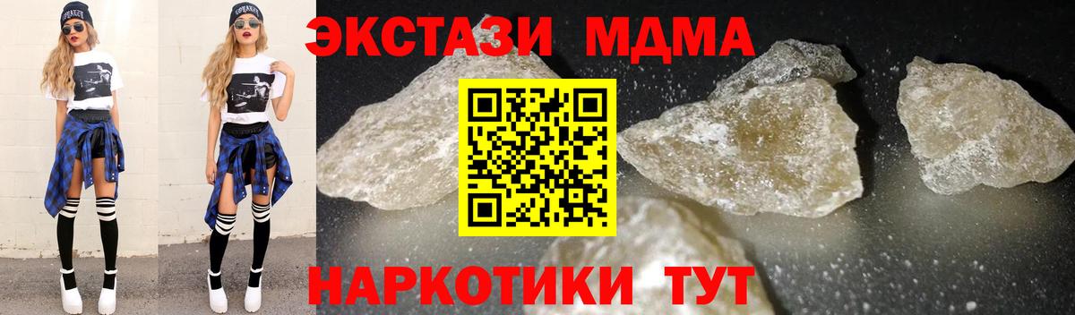 Советск  MDMA молли  MDMA молли  Вход с VPN 