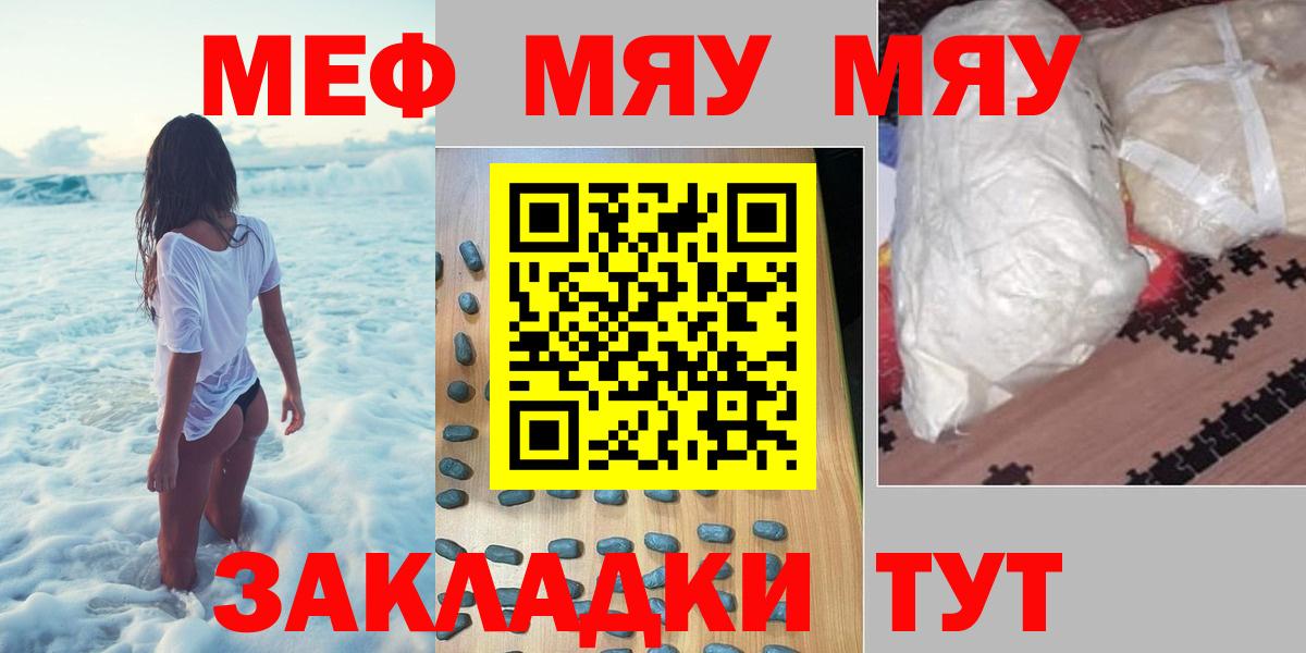 Мефедрон мука Советск