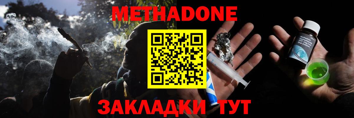 Метадон мёд  Вход с VPN  Метадон мёд  мориарти какой сайт  Советск 