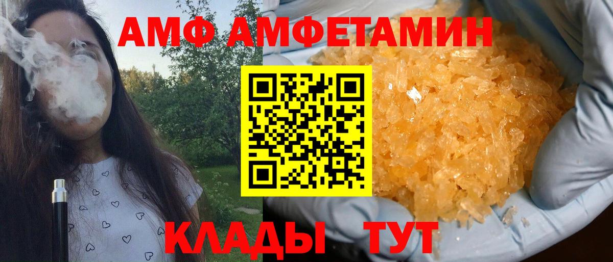 Первитин Декстрометамфетамин 99.9%  Вход с VPN  Советск 