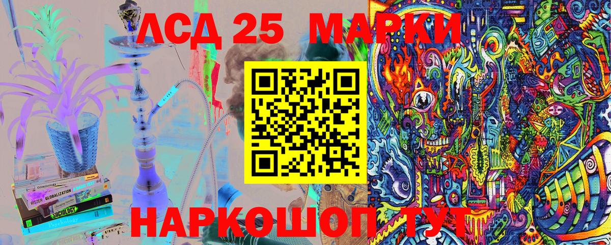 Наркотические марки  Марки 25I-NBOMe 1,8мг  Вход с VPN  Советск  Марки 25I-NBOMe 1,8мг 